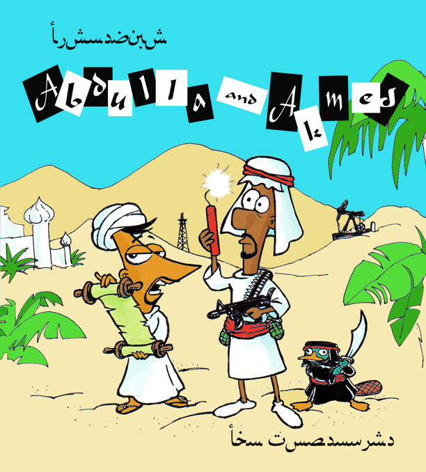 Phineas & Ferb as Middle-Easterners